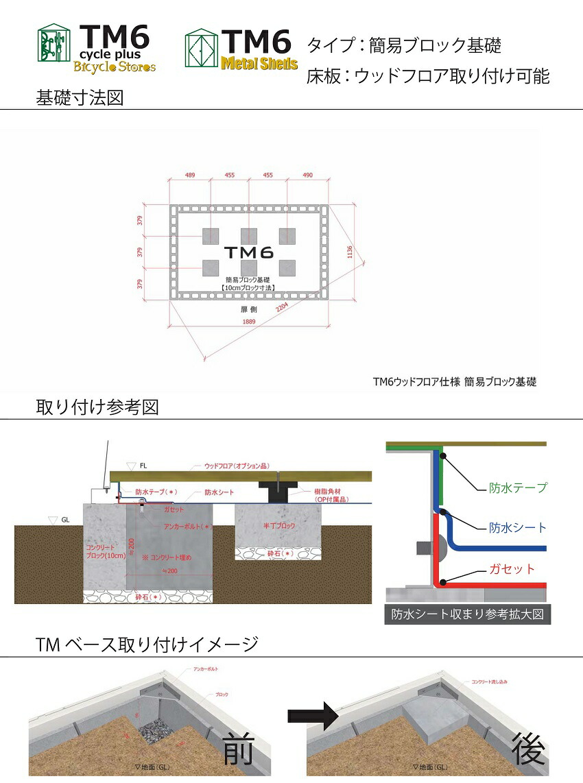 次回21年8月末頃入荷予定 ご予約受付中 商品名 メタルシェッドtm6サイクルプラス Tm6cycleplus Tm6cp Trimetals社製 自転車専用倉庫 おしゃれな倉庫 ガーデナップ正規特約店 Mpgbooks Com