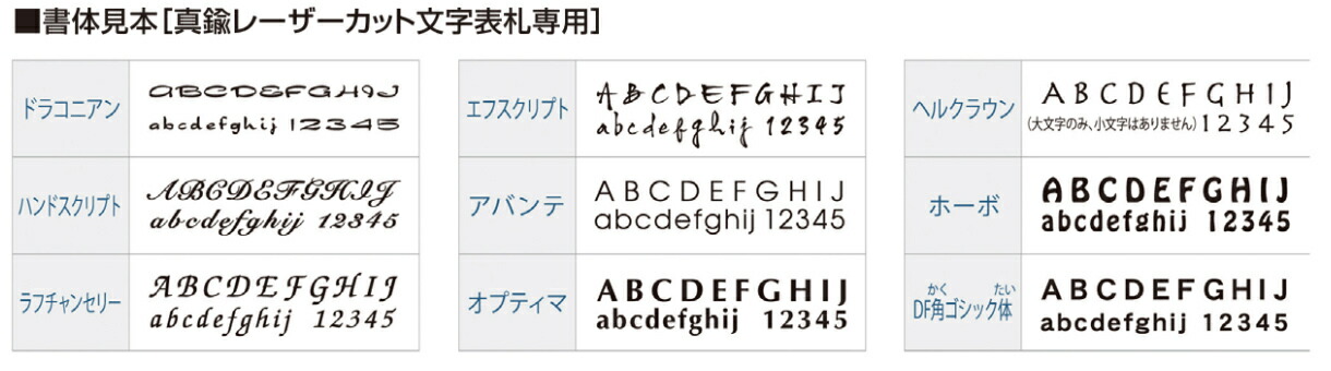 色々な 四国化成 真鍮表札 Np Br2c Brm サイズ Newschoolhistories Org