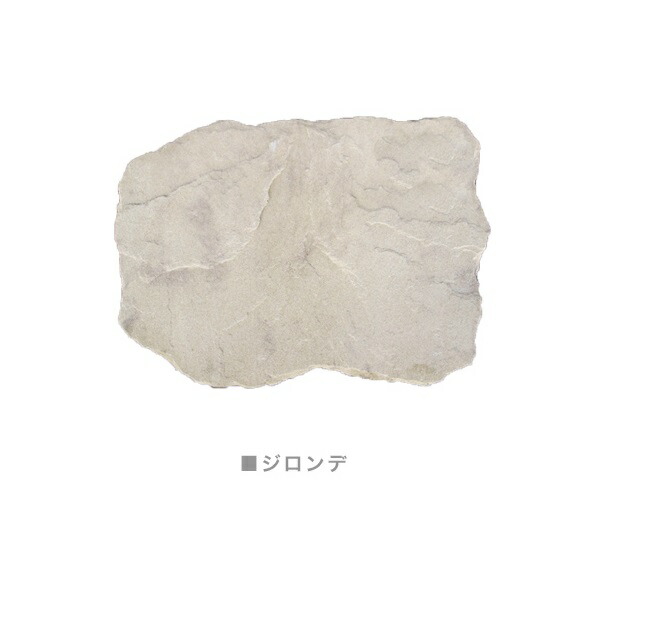英ブラッドストーン社製 花 ガーデン Diy 石材 ステッピングストーン 逆輸入 15枚セット ジロンデ色 お庭 ガーデンの敷石 飛び石に最適 超人気の 東京ガーデニングスタイルイギリス ブラッドストーン社製 アプローチの敷石 飛び石としてや お庭 ガーデンの