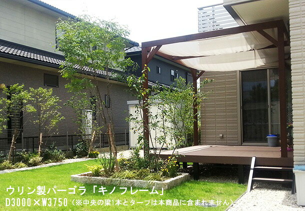 【腐らない強情っ張りなウリン材のあずま屋】商いもの名：ウリン製あずま屋/「キノひな形」大いさ：D3000×W3750×H2500～2700粍（Hは自然調整要）【生まれながら木あずま屋 雨覆い 捉え所のない材木 日よけ】※構成要素領域は貨物輸送別途 パーゴラ・アーチ-ガーデンファニチャー