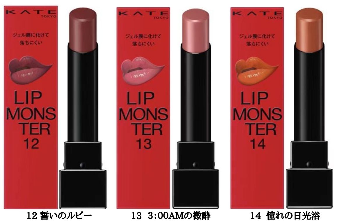 楽天市場】【選択・送料無料】KATE(ケイト) LIP MONSTER 口紅 リップ