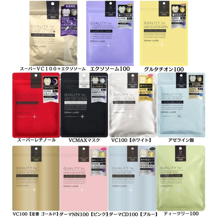 楽天市場】【選択・いずれか1点】QUALITY 1st(クオリティ