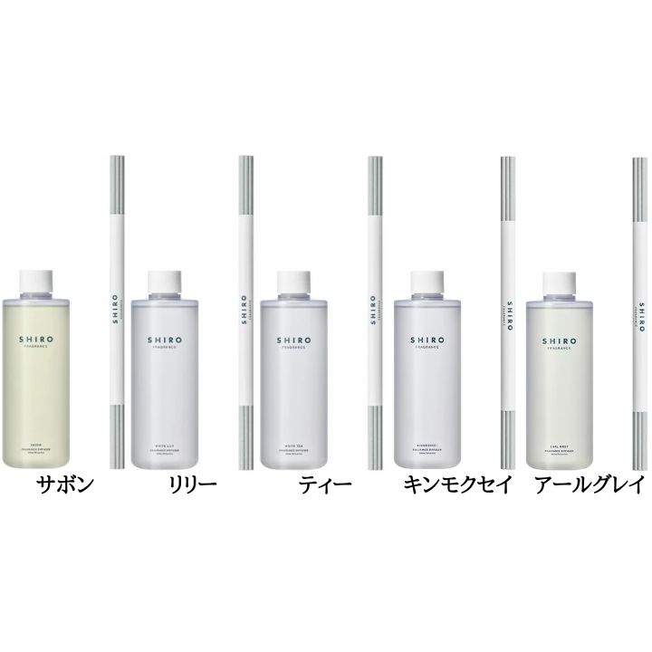 SHIRO サボン フレグランスディフューザー