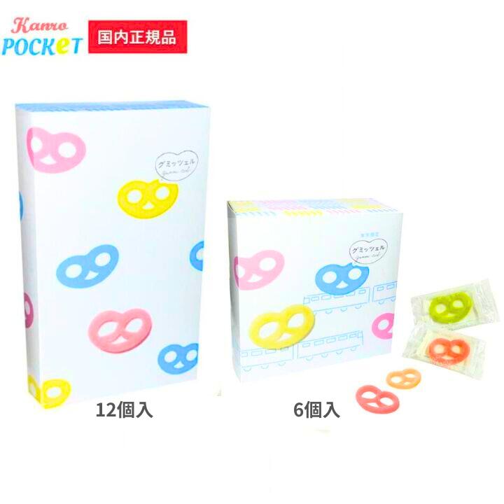 グミッツェル　ヒトツブカンロ　12個入り　15箱　即日発送 Amazon.co.jp: ヒトツブカンロ グミッツェル BOX 12個入り2箱