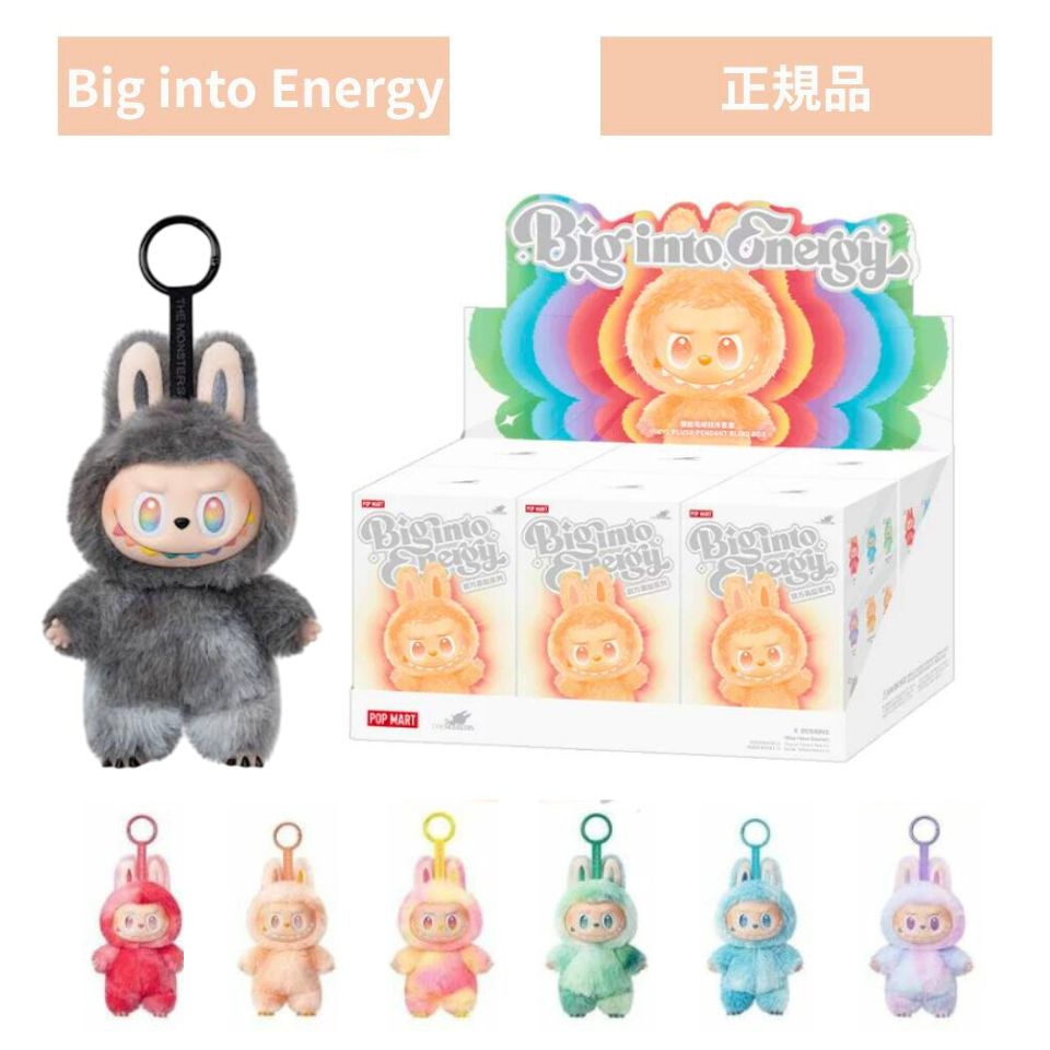 楽天市場】【新品・送料無料】POP MART ポップマート Big into Energy