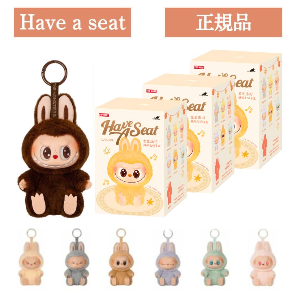 Labubu Have A Seat ぬいぐるみセット 楽天市場】【送料無料】【正規品・あす楽対応】THE MONSTERS Have a