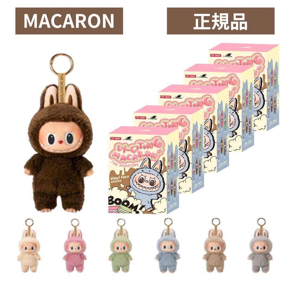 WHY SO SERIOUS ラブブ　マカロン ラブブの中で1番新しいシリーズ‼️ 