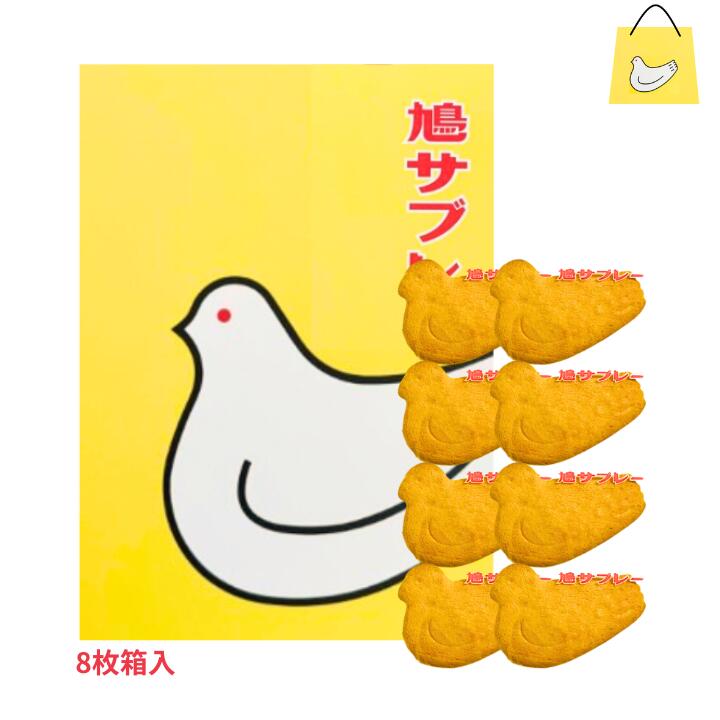 鳩サブレー　缶入り　44枚 鳩サブレー 44枚缶入 | オンラインショッピング | 鎌倉の味 鳩