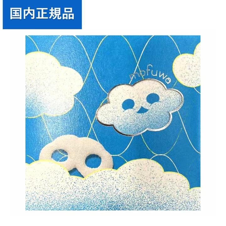 【大特価！】ヒトツブカンロ16箱96枚　mofuwa16箱セット　モフワ 楽天市場】送料無料【ヒトツブカンロ限定・雲グミBOX】◇国内