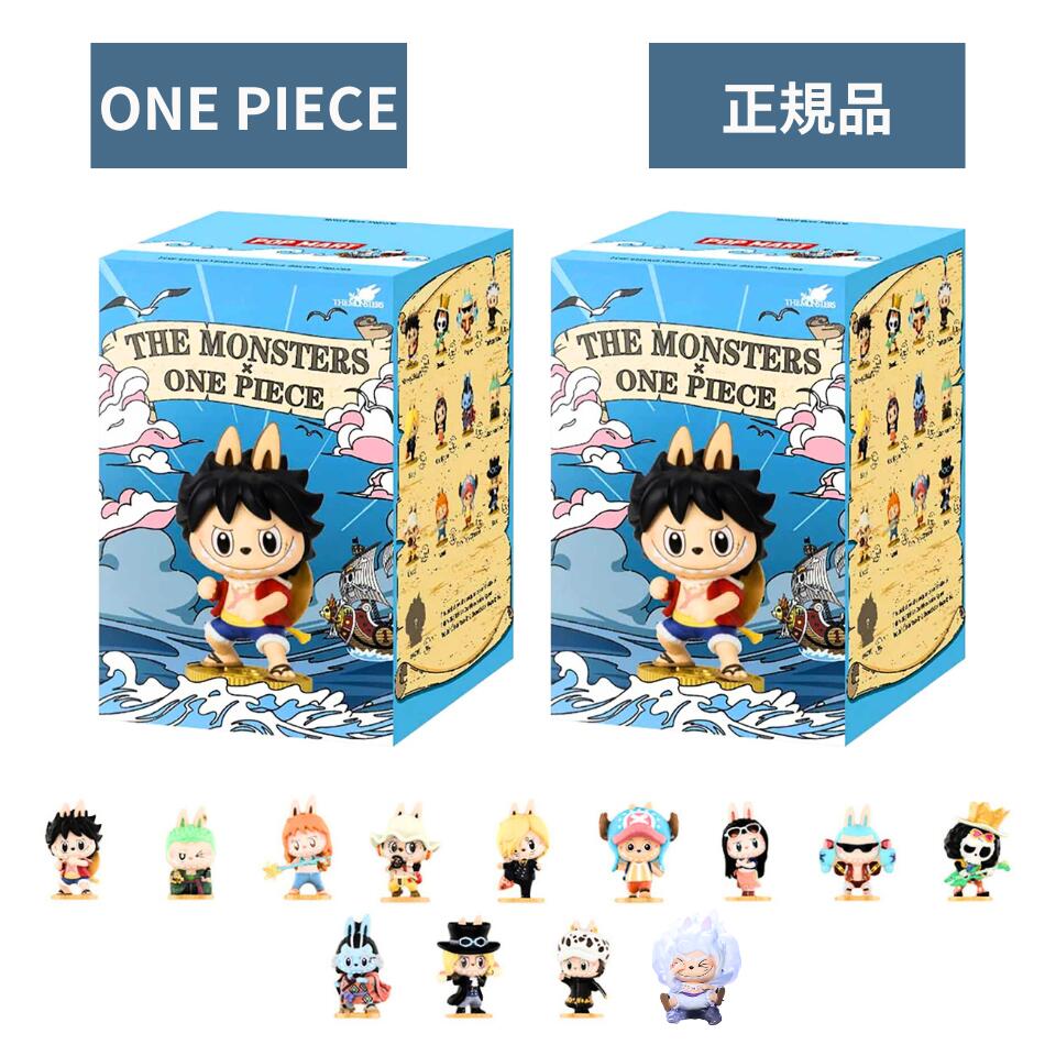 2ピース【正規品 ・ ONE PIECE 】POP MART ポップマート 『 ワンピース シリーズ 』エネルギー エナジー POP MART ポップマート キーホルダー フィギュア プレゼント 本体 公式 ラブブ ぬいぐるみ 服 ケース LABUBU らぶぶ ラブブ Labubu|東京ギフトガレージ