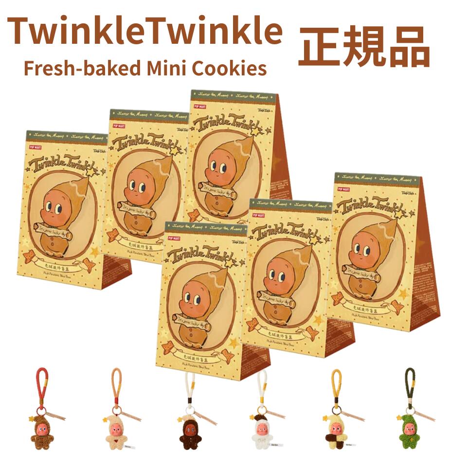 楽天市場】【◇正規品◇】Pop Mart Twinkle Twinkle Sweet Dreams