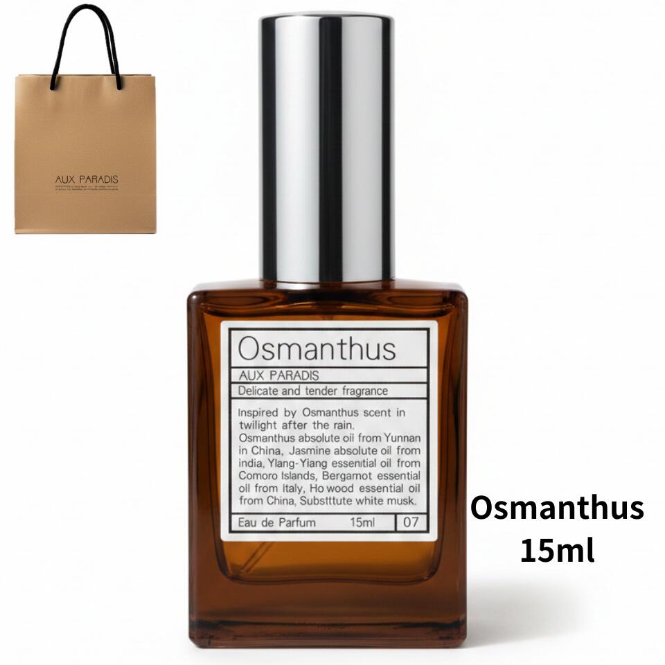 楽天市場】オゥパラディ AUX PARADIS 選べる9種香り 15ml フルール