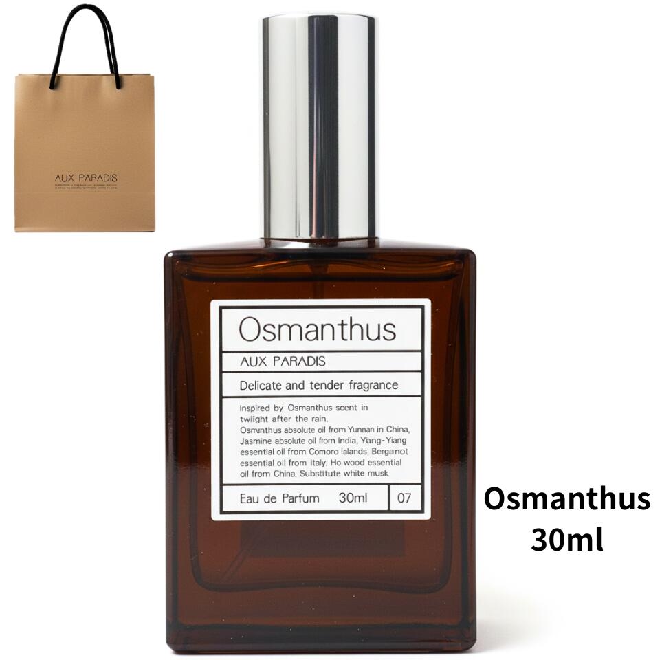 楽天市場】【袋付き・金木犀・15ml】オゥパラディ 金木犀 香水