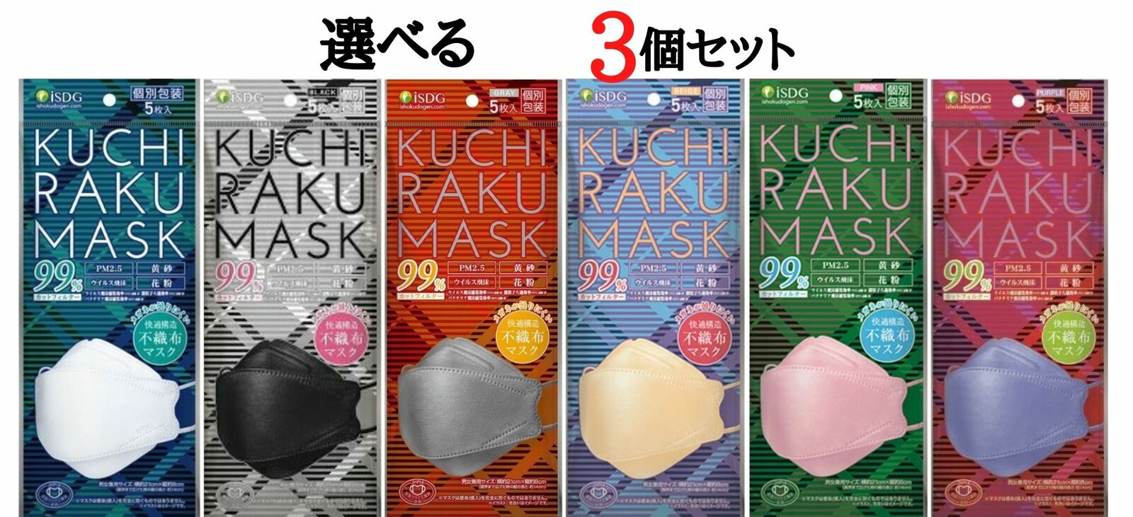 特別送料無料！】 KUCHIRAKU MASK クチラクマスク ピンク 不織布 1箱 30枚入 個包装 医食同源ドットコム カラーマスク  discoversvg.com