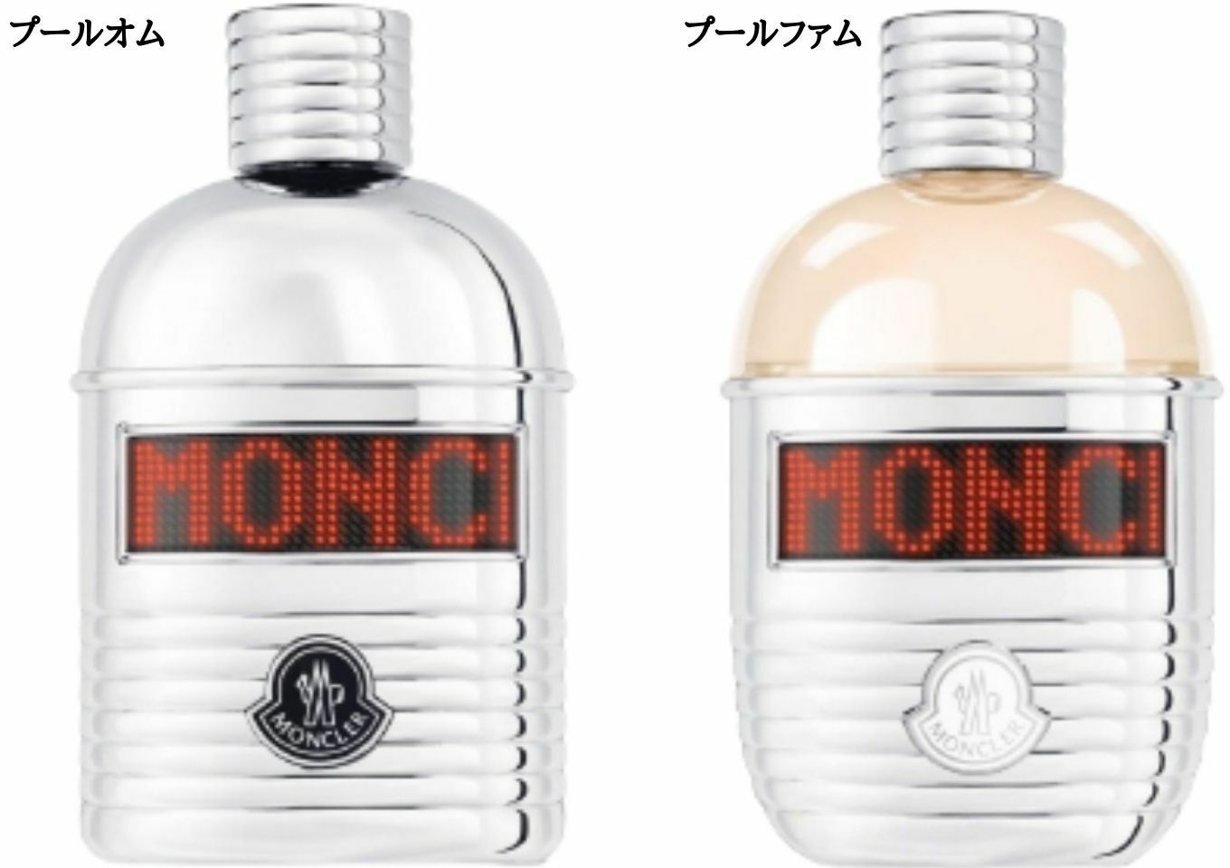 MONCLER(モンクレール) オードパルファム 150ml 『プールオム』『プールファム』香水 オーデトワレ オードトワレ