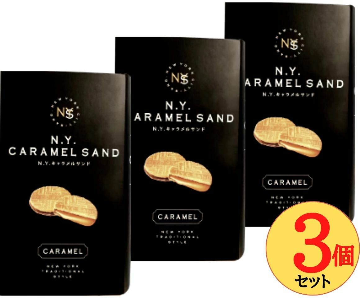 楽天市場】【12個入】N.Y.キャラメルサンド 12個入 東京限定 ギフト 手土産 ニューヨークキャラメルサンド お中元 御中元 お菓子 : 東京ギフト ガレージ