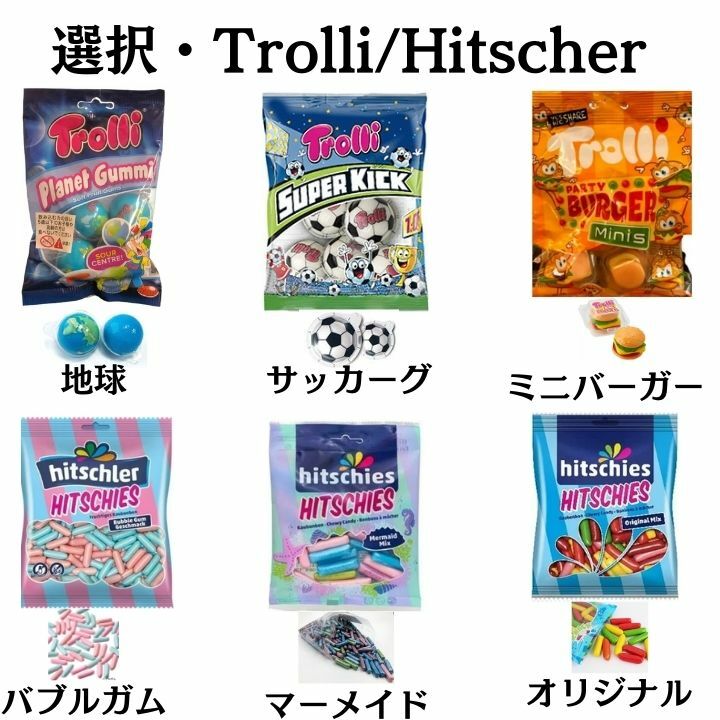 楽天市場】選択【いずれか1袋・送料無料】Trolli トローリ 地球グミ/サッカーグミ/目玉グミ（1袋） お菓子 プレゼント ハロウィーン :  東京ギフトガレージ