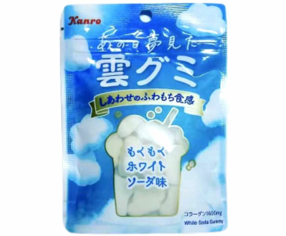 雲グミ・送料無料】あの日夢見た雲グミ 雲スイーツ 雲グミ 空に浮かぶ