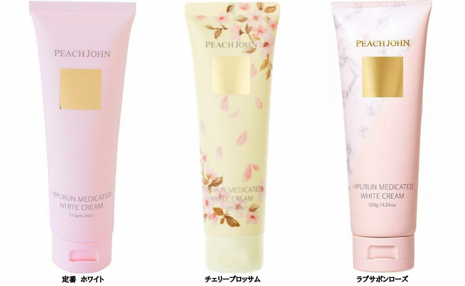 楽天市場】【スクラブ】PEACH JOHN PJ BEAUTY ヒップルン薬用スクラブ 『医薬部外品』 ヒップ用クリーム ボディケア :  東京ギフトガレージ