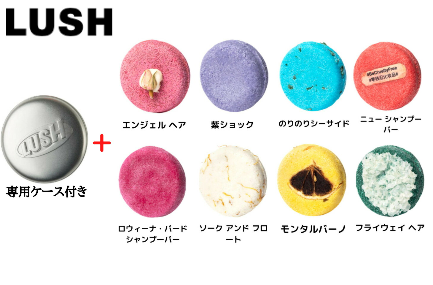 楽天市場】送料無料【選択・いずれか1点】LUSH ラッシュ シャンプーバー 55g 固形シャンプー : 東京ギフトガレージ