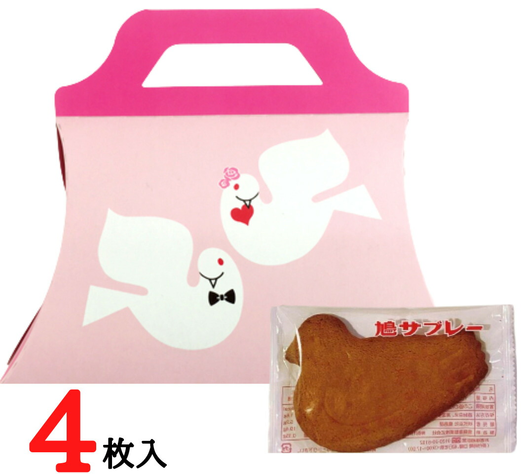 【楽天市場】【ピンク手提げ・4枚入り】鎌倉 豊島屋 鳩サブレ— 『手提げピンク 4枚入』 定番 東京土産 手土産 お供え物 お菓子 銘菓 サブレ 鳩サブレ：東京ギフトガレージ