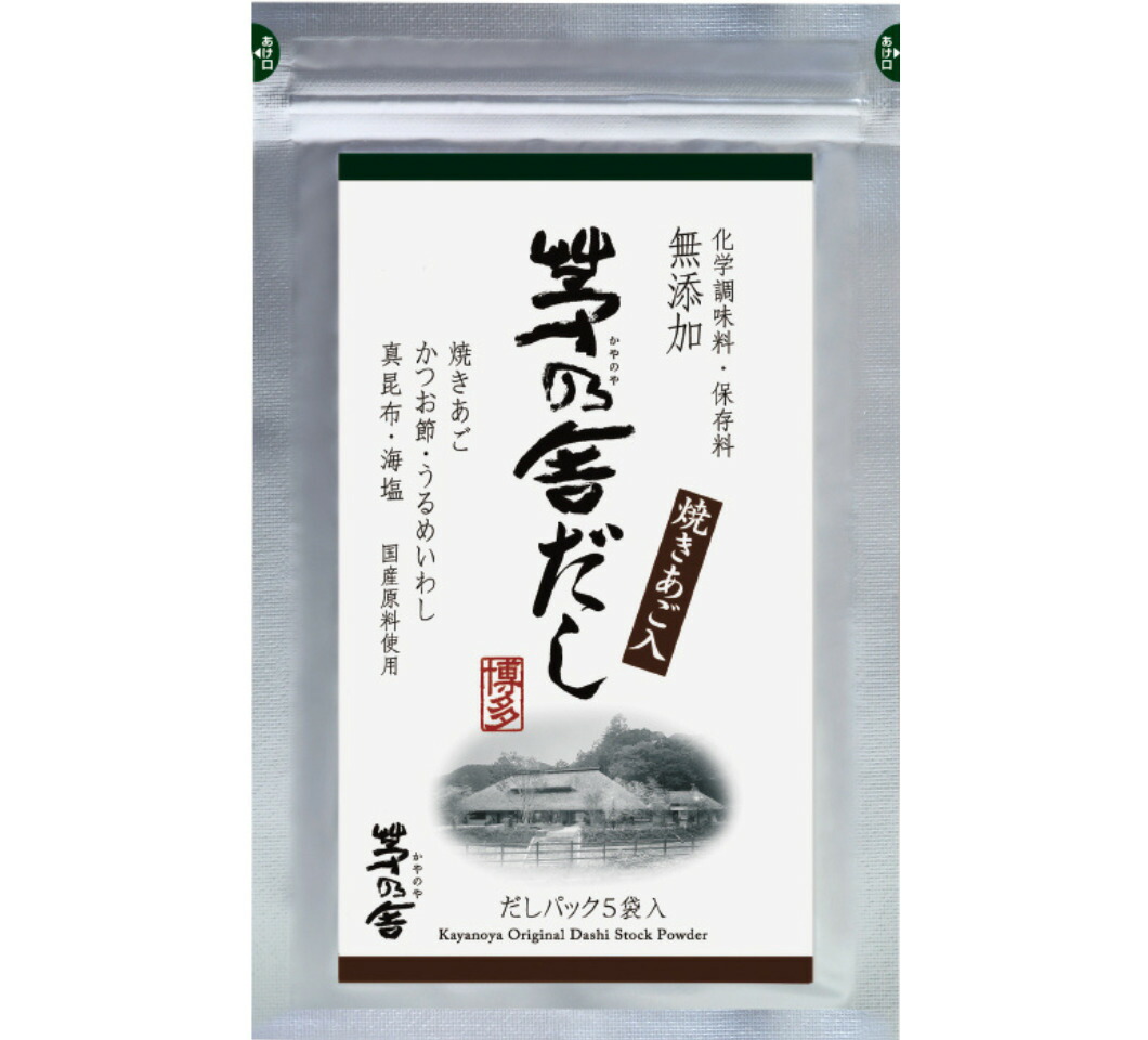 茅乃舎だし　5袋セット 楽天市場】送料無料【定番・5袋入り】かやのだし 久原本家