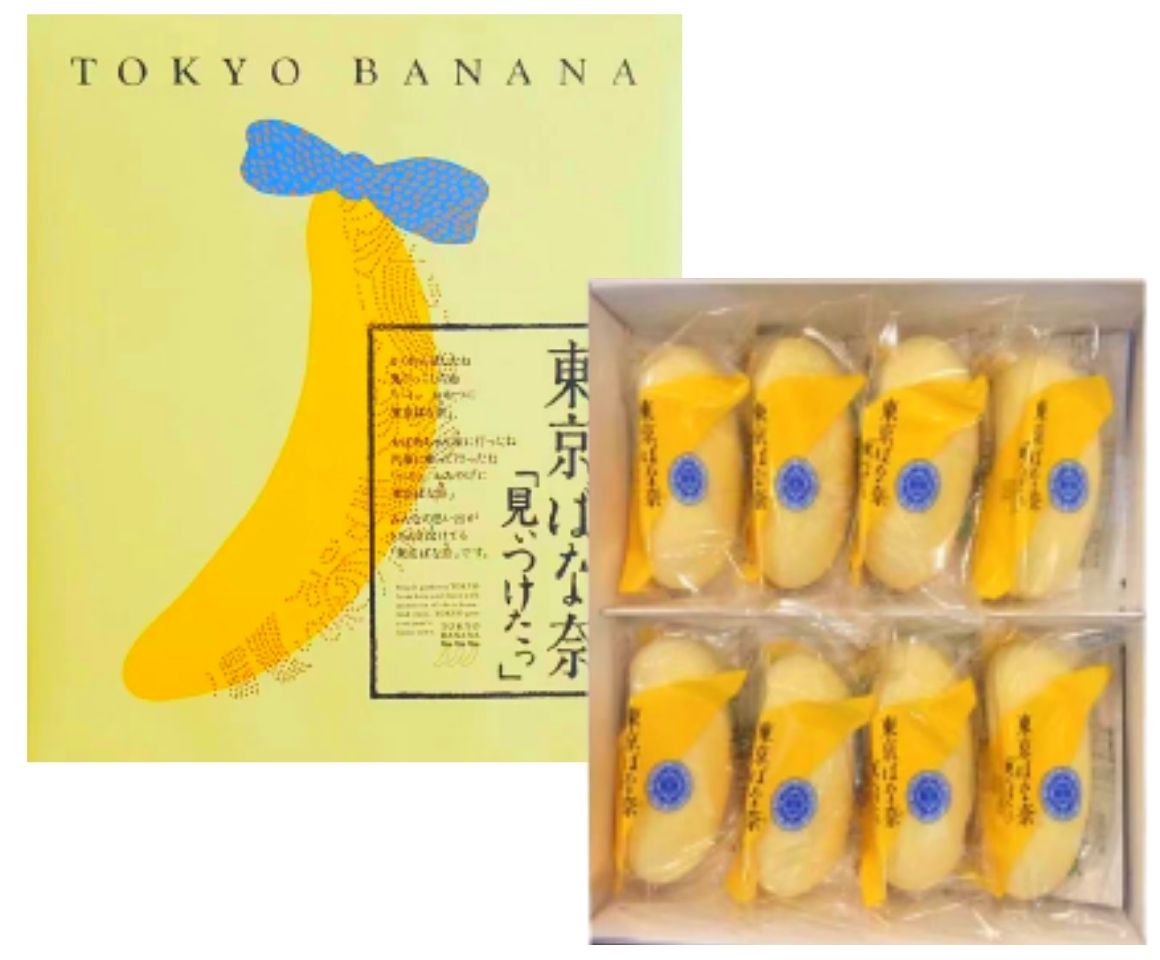 東京ばなな　　八個いり一箱×４箱セット 東京ばな奈「見ぃつけたっ」8個入 専用おみやげ袋(ショッパー