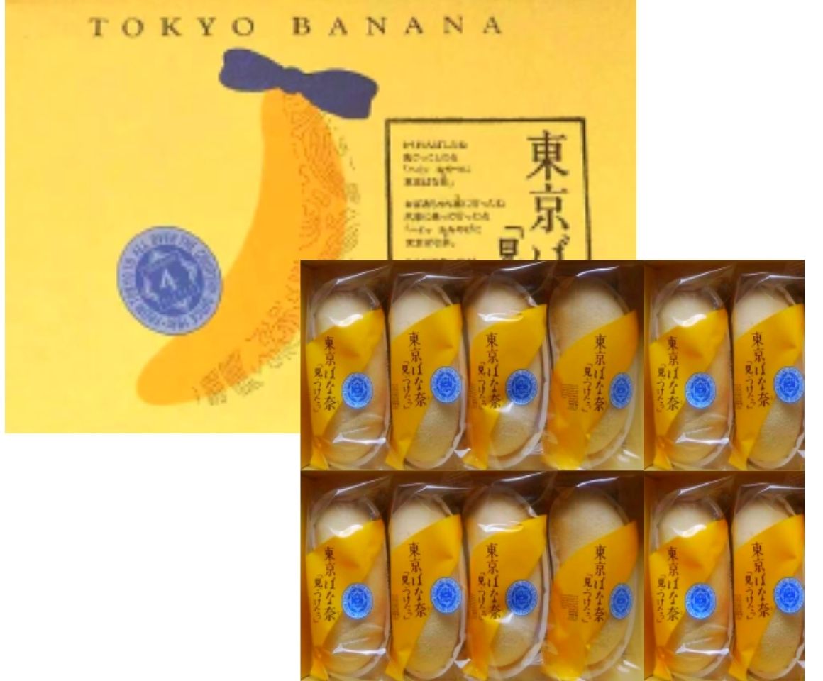 楽天市場】【ドラえもん・8個入】東京ばな奈 ドラえもん「見ぃつけたっ」8個入 定番 東京土産 手土産 お供え物 お菓子 銘菓 東京ばなな : 東京 ギフトガレージ 楽天市場】【ドラえもん・8個入】東京ばな奈 ドラえもん「見ぃつけたっ」8個入 定番 東京土産 手土産 お供え物 お菓子 銘菓 東京ばなな : 東京 ギフトガレージ