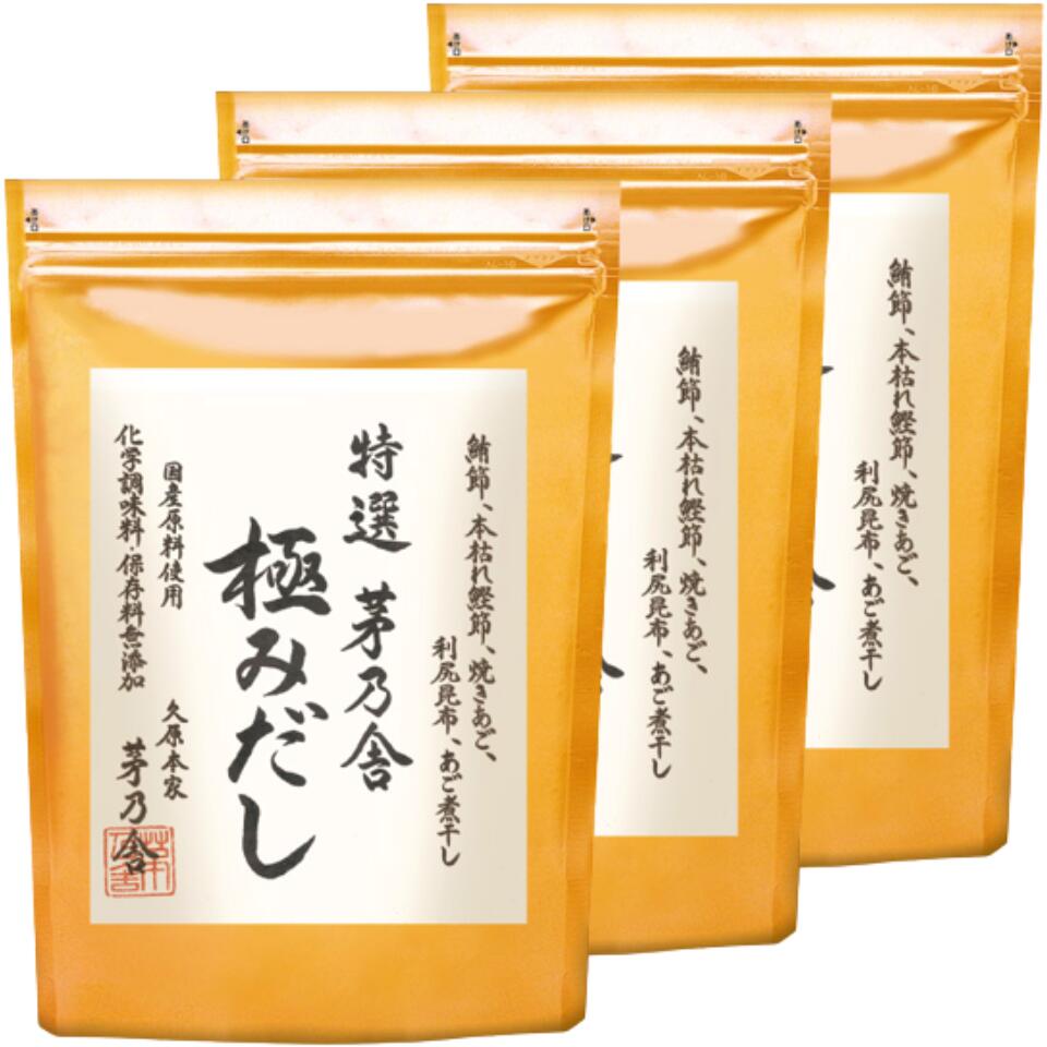 3個セット 送料無料【極みだし・12袋】かやのだし 久原本家 茅乃舎だし 『特選 茅乃舎極みだし(8g×12袋)』 手土産 お供え物 和風だし だしパック 焼あご うるめいわし かつお節 真昆布 国産原料 無添加|東京ギフトガレージ