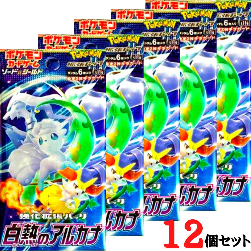 楽天市場】即納【5パック】白熱のアルカナ ポケモンカードゲーム