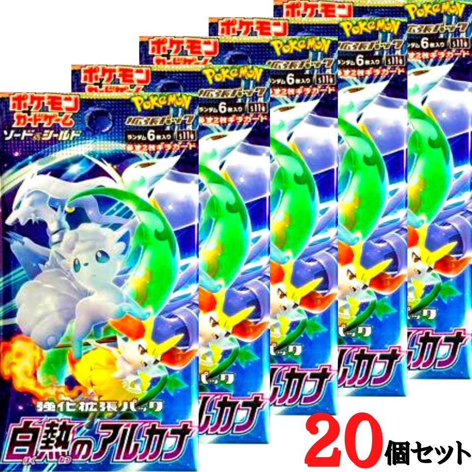楽天市場】【シュリンク付 BOX】ポケモンカードゲーム 白熱の