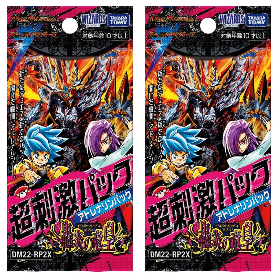 轟炎の竜皇 アドレナリンパック 3BOX デュエマ centrosanroque.com