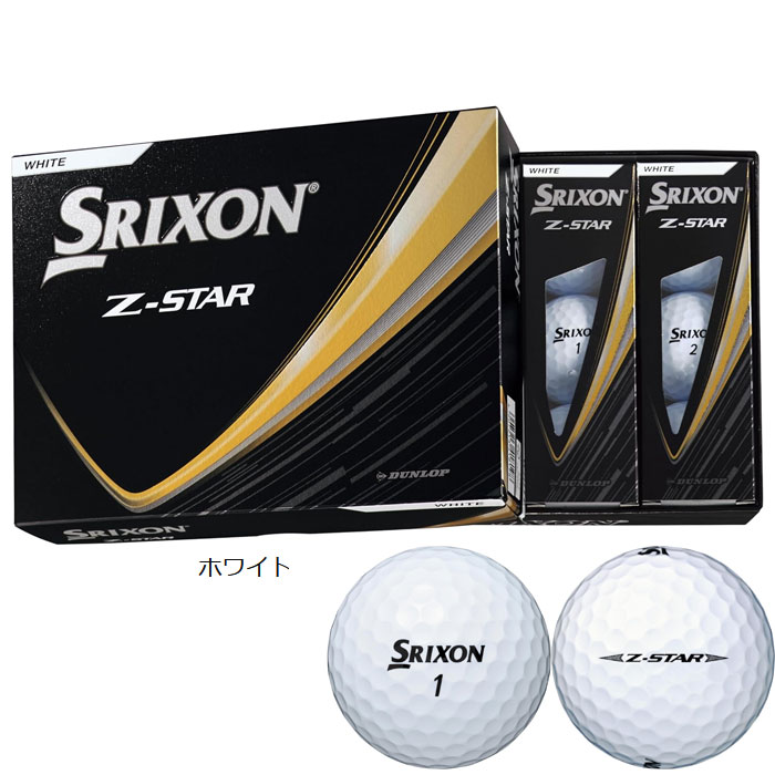 楽天市場】SRIXON スリクソン Z-STAR ゼットスター 2025年モデル