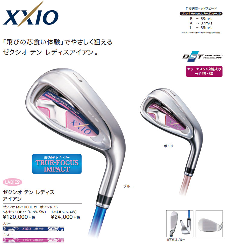 DUNLOP ダンロップ 日本正規品 XXIO LADIES ゼクシオレディス アイアン ゼクシオMP1200Lカーボンシャフト 単品 #5 #6  AW 2022新製品 ゼクシオ12 【美品】