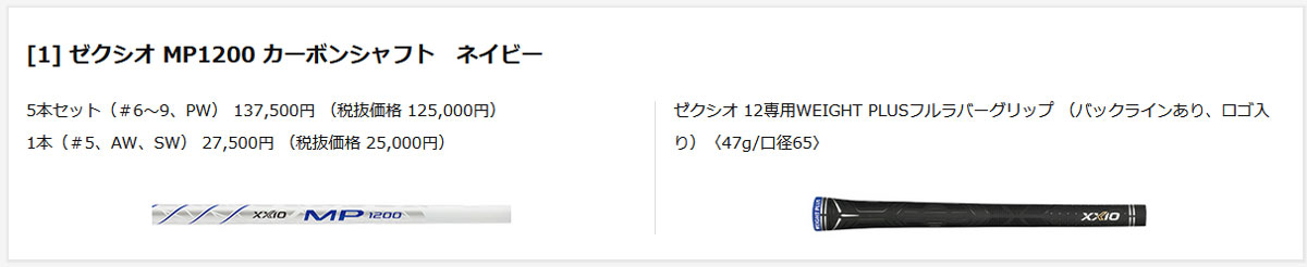 あす楽》ダンロップ ゼクシオ12 ネイビー 6 AW MP1200 #5 単品 SW アイアン