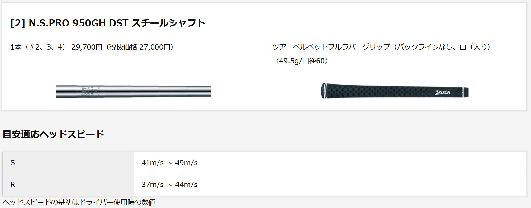 保障できる 楽天市場 スリクソン Zx ユーティリティ N S Pro 950gh Dst スチールシャフト Srixon Dunlop ダンロップ 東京ゴルフ 激安の Blaskos Ru