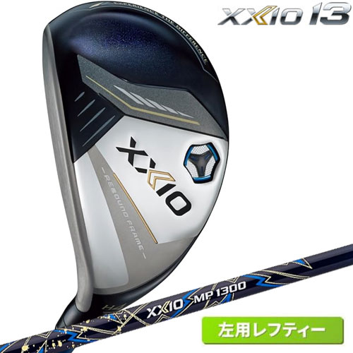 ゼクシオ13 ハイブリッド レフティ 左利き用 HB 【カタログ純正シャフト装着モデル】MP1300カーボンシャフト ネイビー XXIO13 ゼクシオ サーティーン DUNLOP ダンロップ