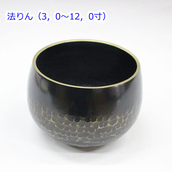 法りん 3～12寸 金管楽器製 創価学会 仏具