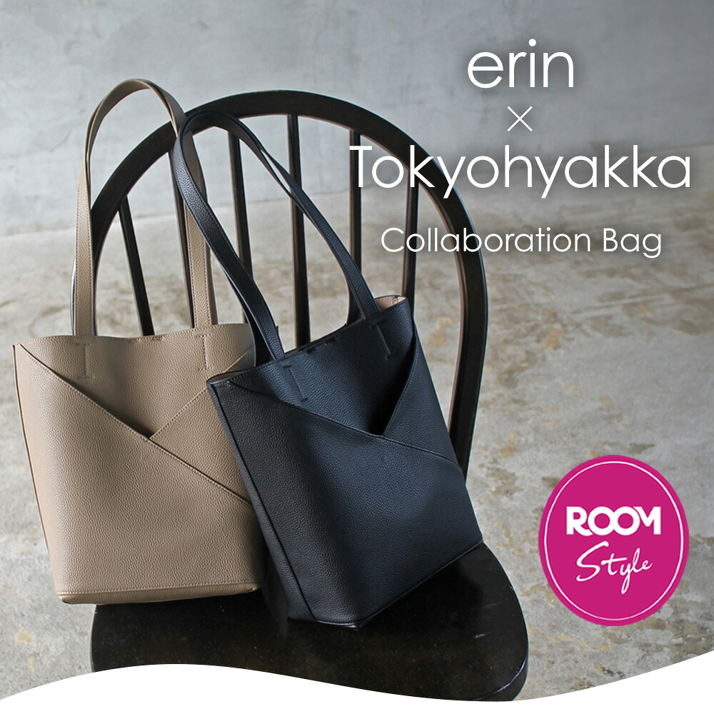 ROOMの投稿商品