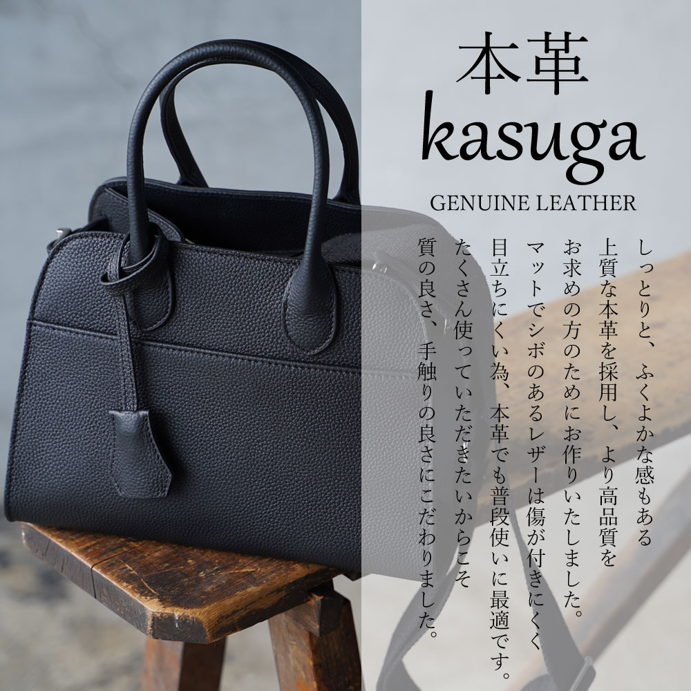 本革 ハンドバッグ【Kasuga カスガ】トートバッグ/ショルダー
