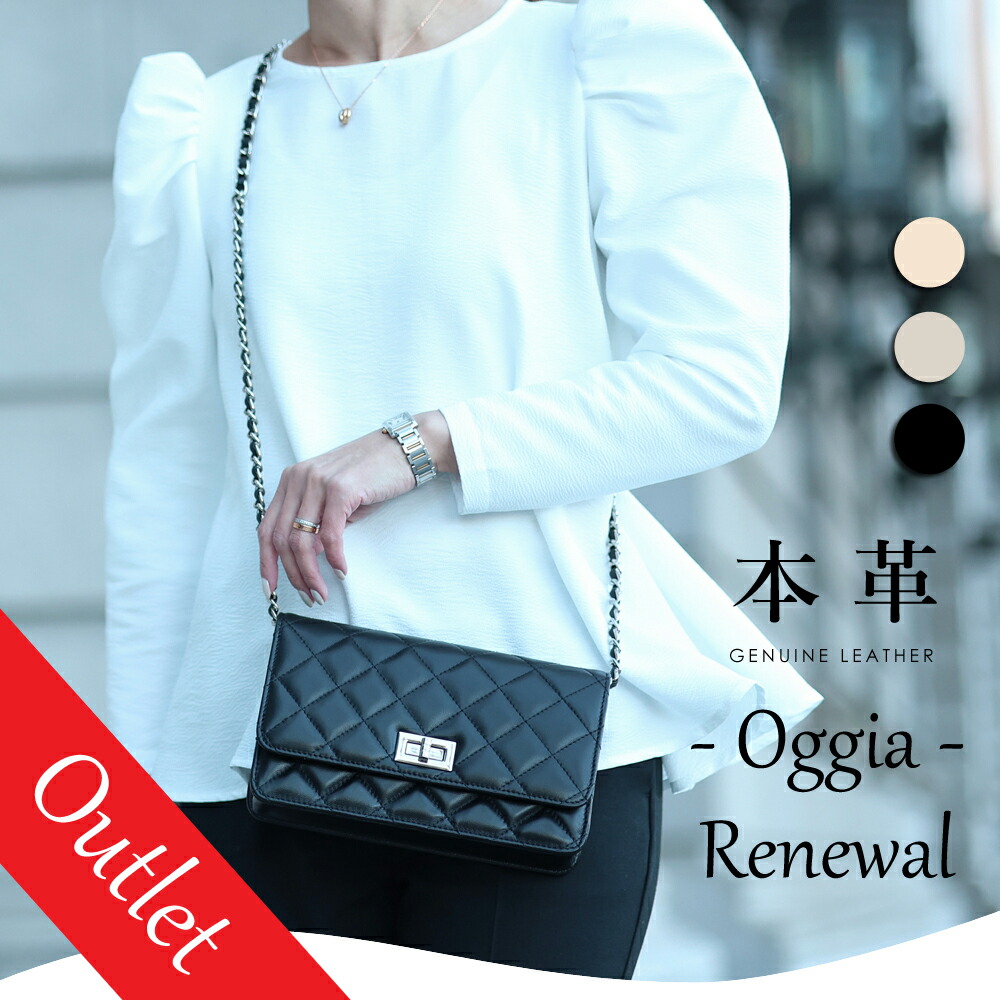 【Outlet アウトレット】キルティングチェーンバッグ【Oggia オッジア】 スマホショルダー/ミニショルダー/ミニバッグ/ お財布バッグ/お財布ポシェット/ウォレットショルダー/ウォレットバッグ/ショルダーバッグ
