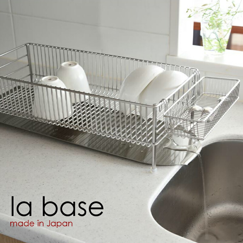 メーカー再生品 Base ニュー水切りかご ラバーゼ La ラバーゼ La ニュー水切りかご スリム横置タイプ3点dlm 8775有元葉子 デザイン 1セット ｔｏｋｙｏキッチンウェア使いやすく美しい理想の水切りかご