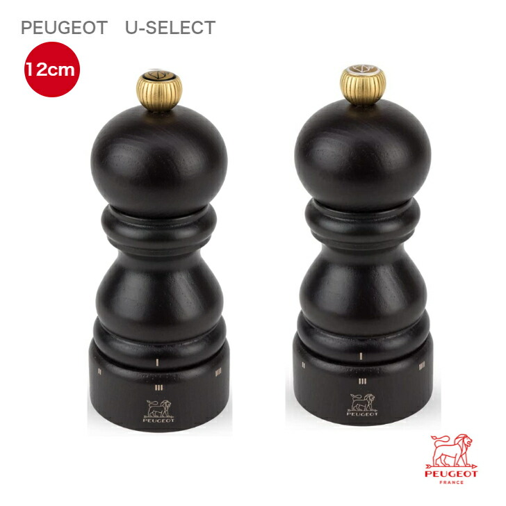 【未使用】プジョー PEUGEOT ペッパーミル 　22cm　2本セット プジョー公式 パリユーセレクト レッドパッション 41199 41205 41212