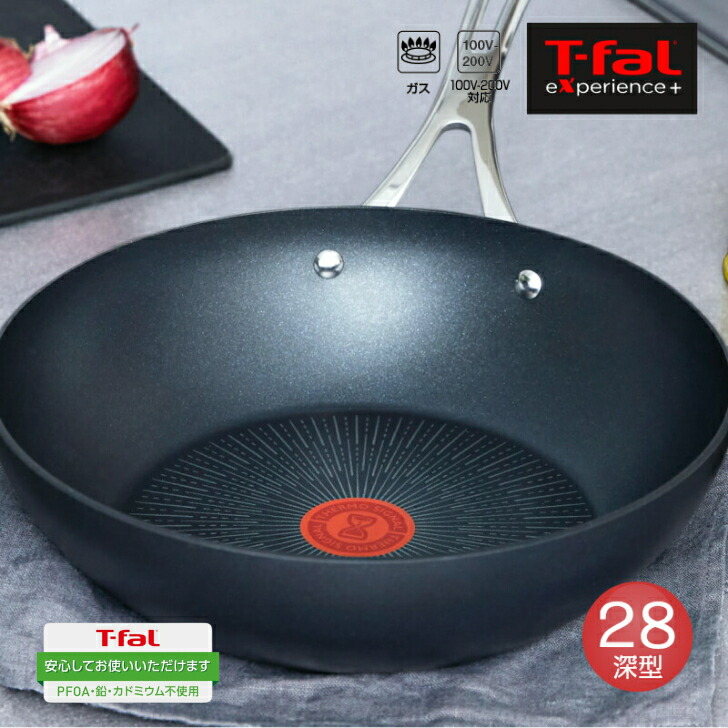 スーパーDEAL 10%ポイントバック対象期間【レビュー特典付き】T-fal エクスペリエンス+ ウォックパン 28cm 炒め鍋 experienceプラス ティファール E52319