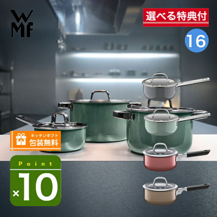 限定レシピブックなど【選べる２大購入特典付】 WMF フュージョンテック ミネラル鍋 ソースパン16cm ヴェーエムエフ《メーカー10年保証》《ラッピング無料》ギフト 贈り物 結婚祝い ホーロー 鍋