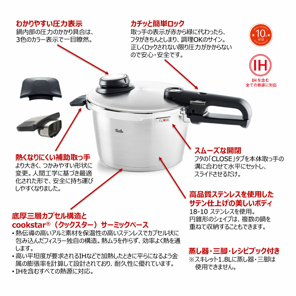 レア？！☆ Fissler Vitavit 圧力鍋 6L | wembleytyres.co.uk