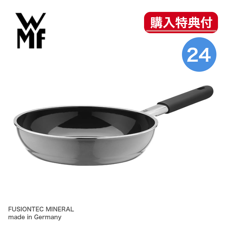 楽天市場】WMF 《 フュージョンテック ミネラル フライパン 24cm