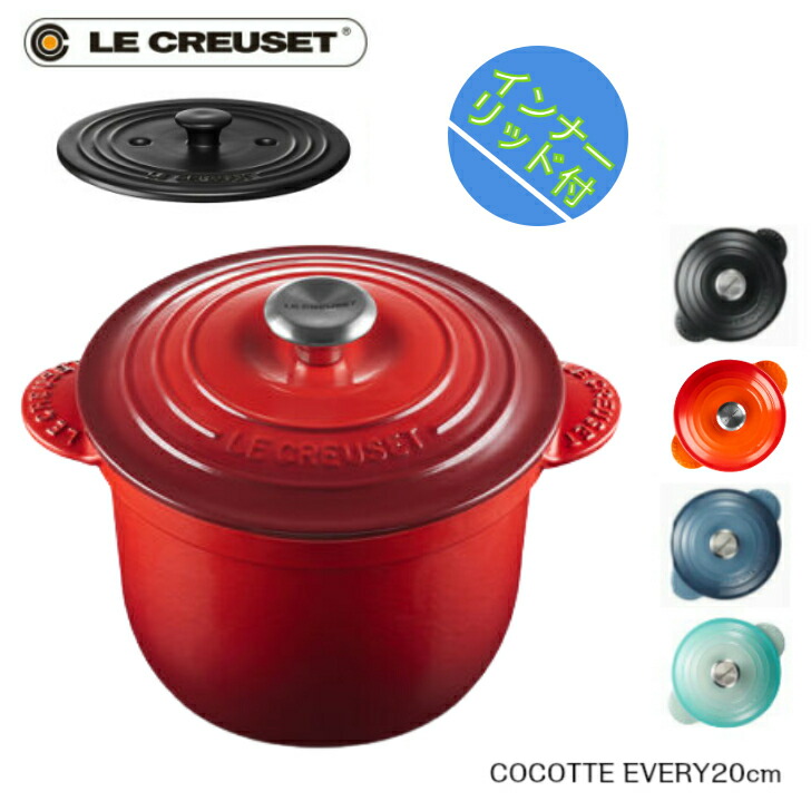 楽天市場】【特典付】【日本正規品】Le CREUSET ココットエブリィ 18cm