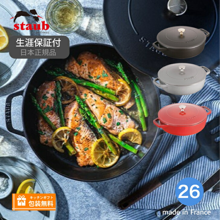 Staubストウブ ブレイザーソテーパン24cm bre26-2025.jpg