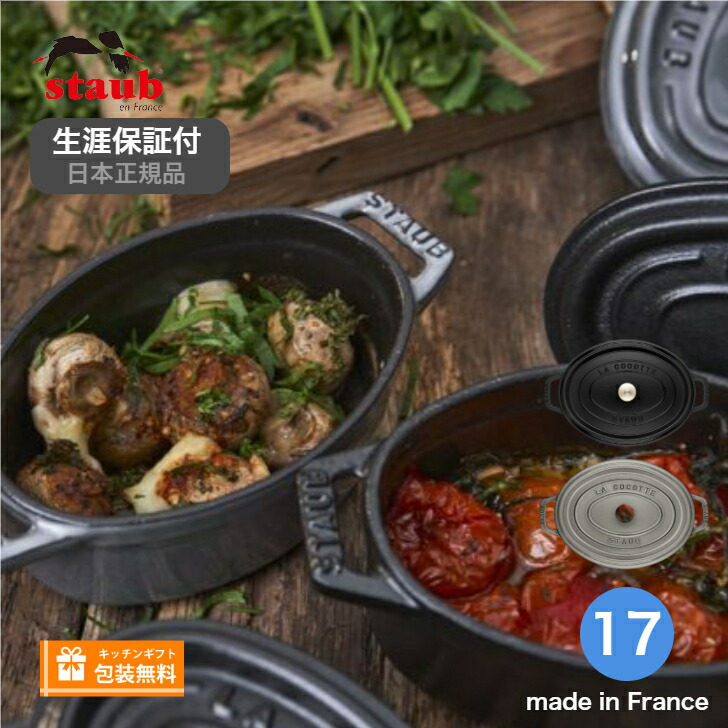 未使用　ストウブ　STAUB wanabe スキレット　2個セット　16cm 楽天市場】【日本正規品】ストウブ staub スキレット 16cm